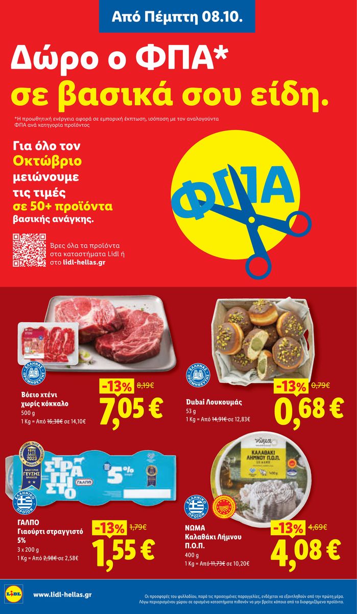 Lidl catalog page 12 — 2026-10-08 to 2026-10-14