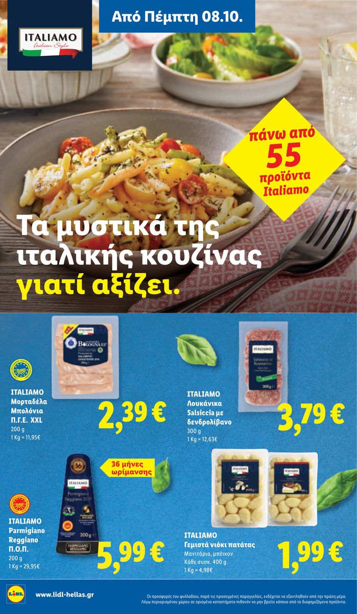 Lidl catalog page 16 — 2026-10-08 to 2026-10-14