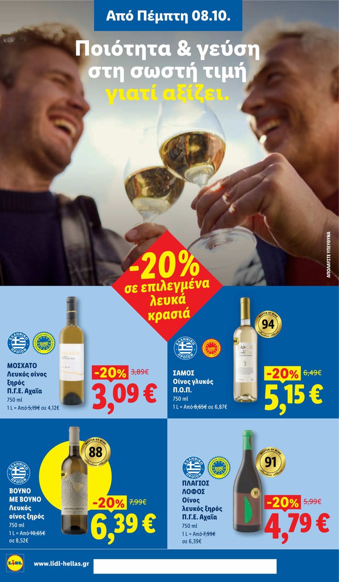 Lidl catalog page 20 — 2026-10-08 to 2026-10-14