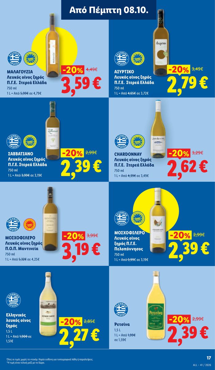 Lidl catalog page 21 — 2026-10-08 to 2026-10-14