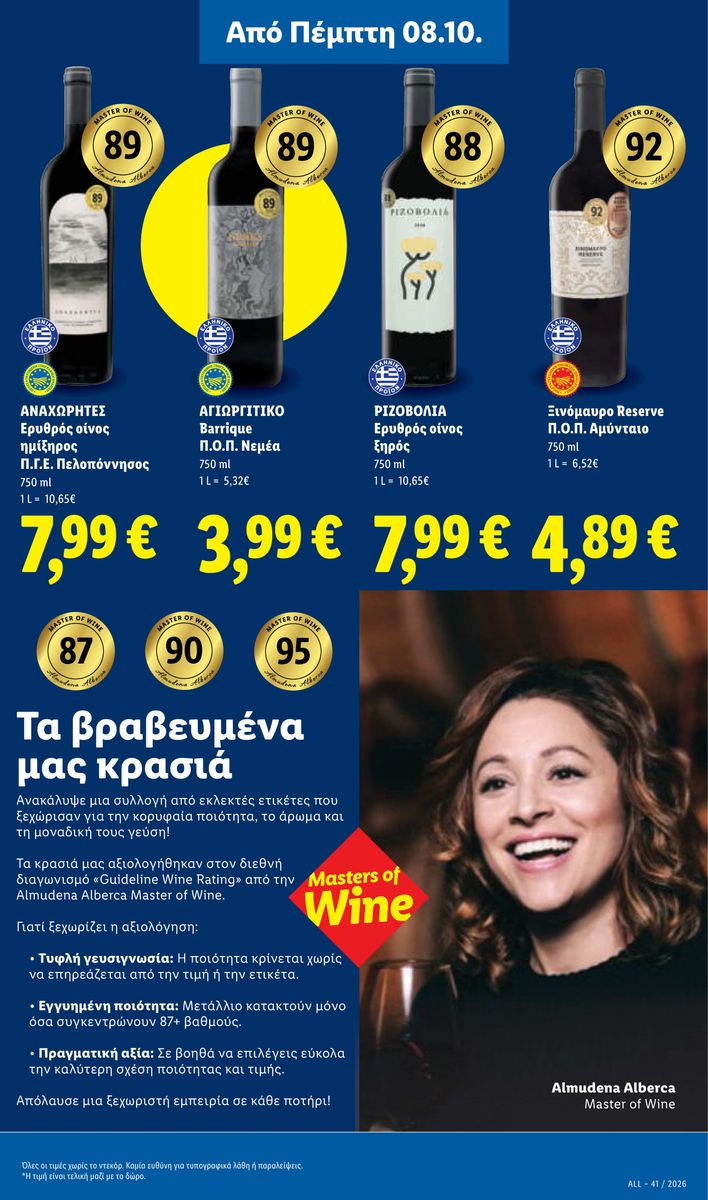 Lidl catalog page 23 — 2026-10-08 to 2026-10-14