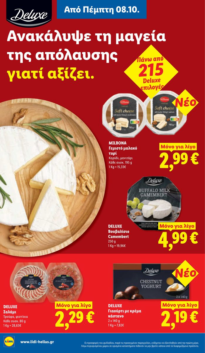 Lidl catalog page 26 — 2026-10-08 to 2026-10-14