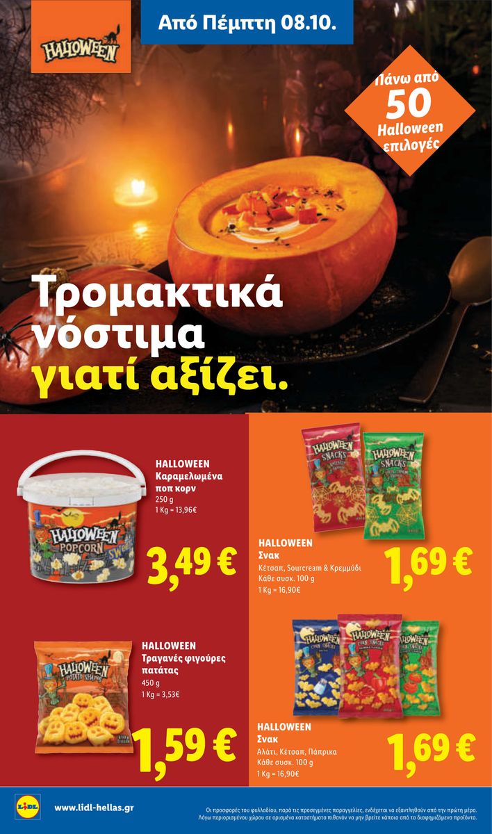 Lidl catalog page 30 — 2026-10-08 to 2026-10-14