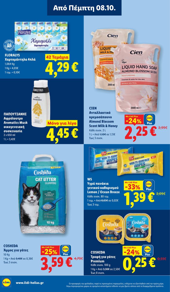 Lidl catalog page 32 — 2026-10-08 to 2026-10-14