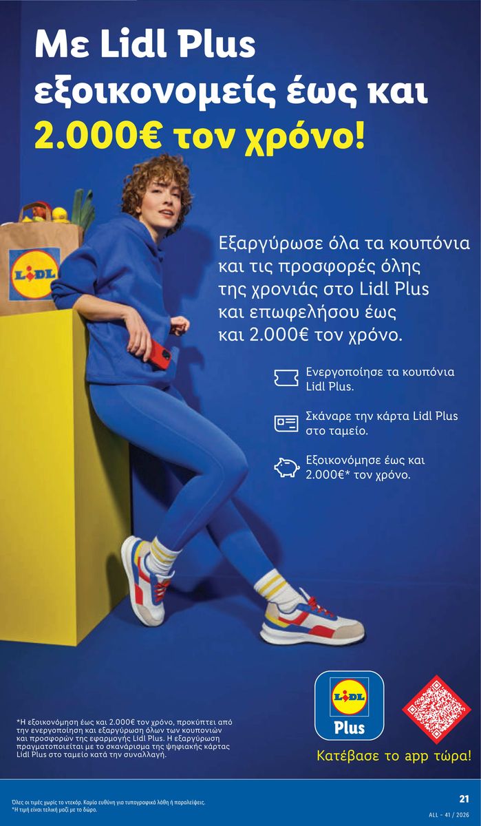 Lidl catalog page 33 — 2026-10-08 to 2026-10-14