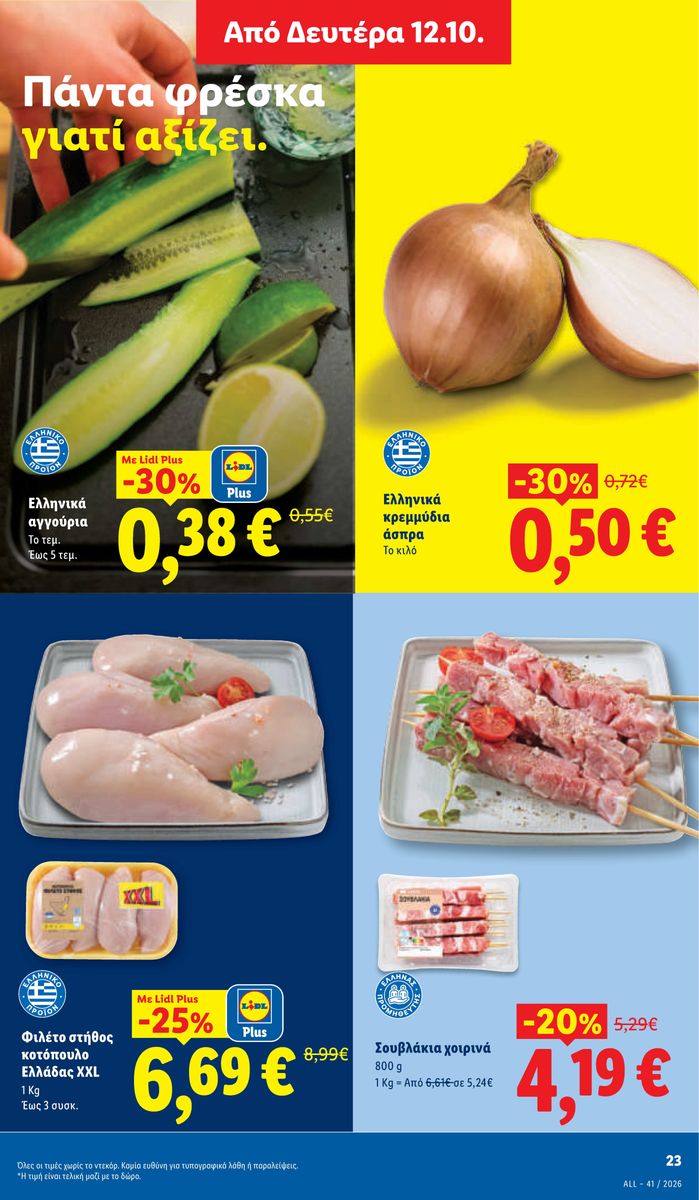 Lidl catalog page 35 — 2026-10-08 to 2026-10-14