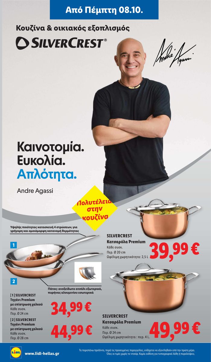 Lidl catalog page 40 — 2026-10-08 to 2026-10-14