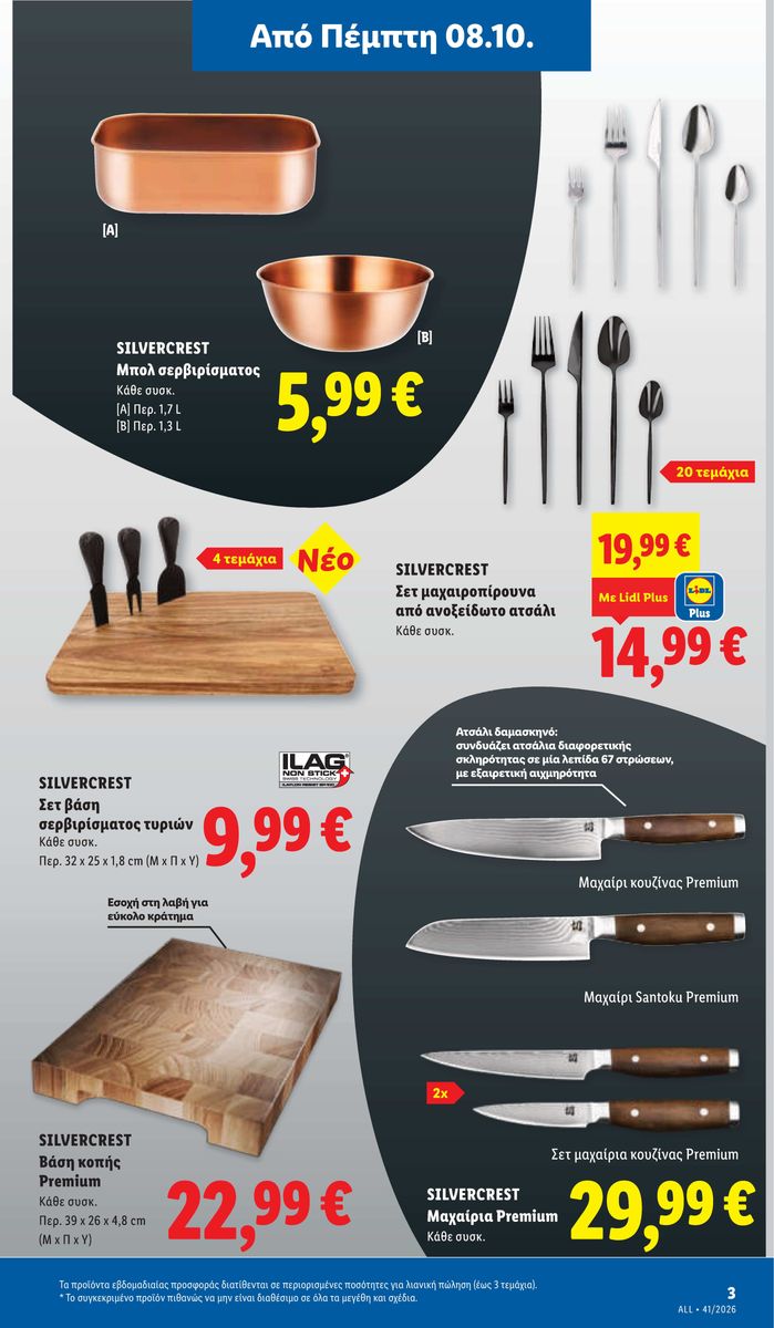 Lidl catalog page 41 — 2026-10-08 to 2026-10-14