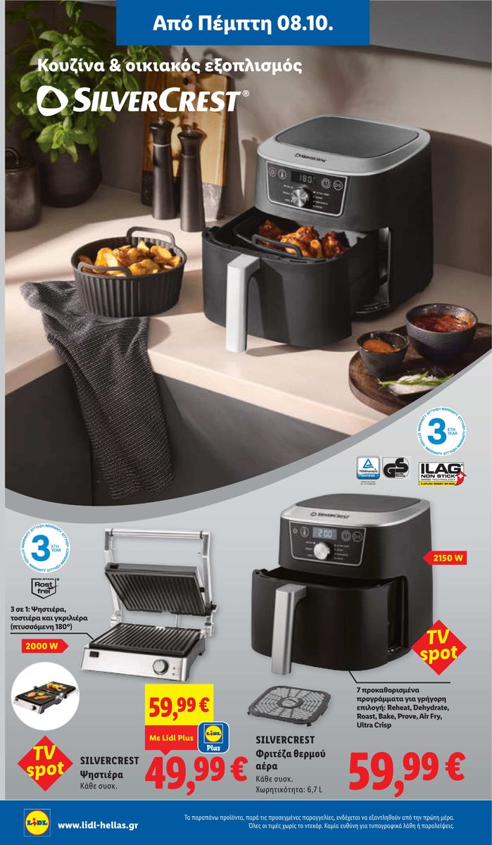 Lidl catalog page 42 — 2026-10-08 to 2026-10-14
