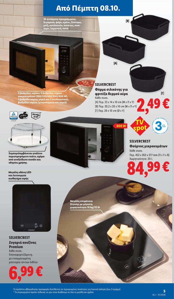 Lidl catalog page 43 — 2026-10-08 to 2026-10-14