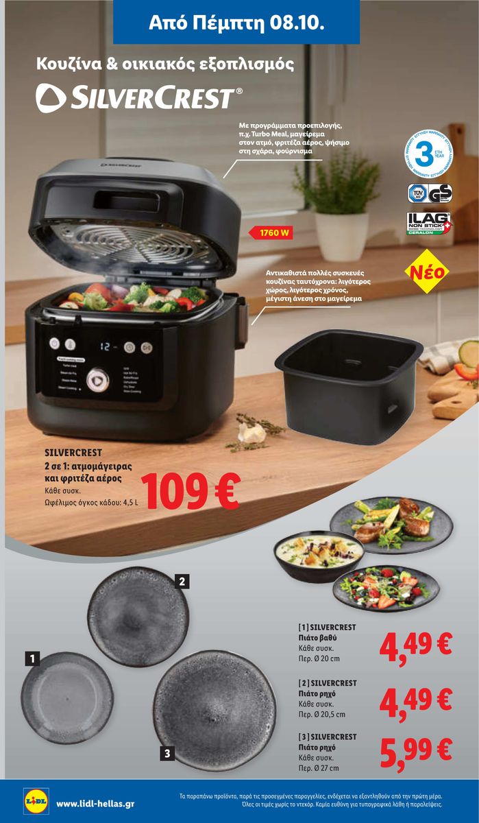 Lidl catalog page 44 — 2026-10-08 to 2026-10-14