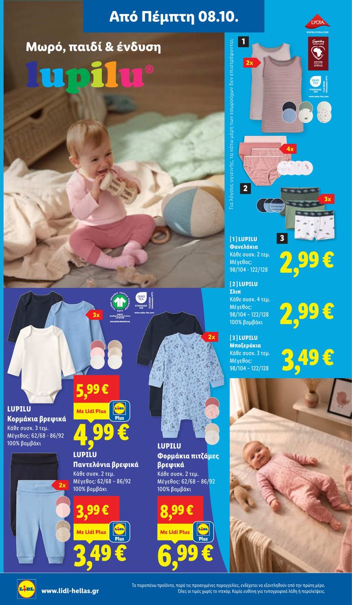 Lidl catalog page 46 — 2026-10-08 to 2026-10-14