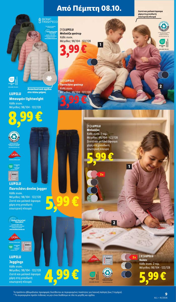 Lidl catalog page 47 — 2026-10-08 to 2026-10-14