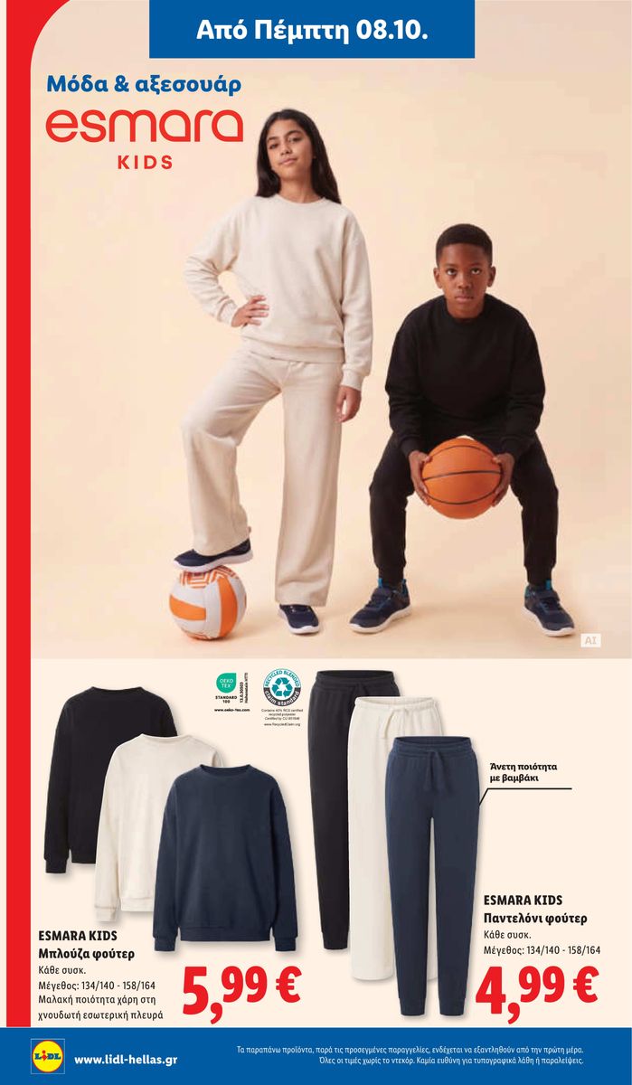 Lidl catalog page 48 — 2026-10-08 to 2026-10-14