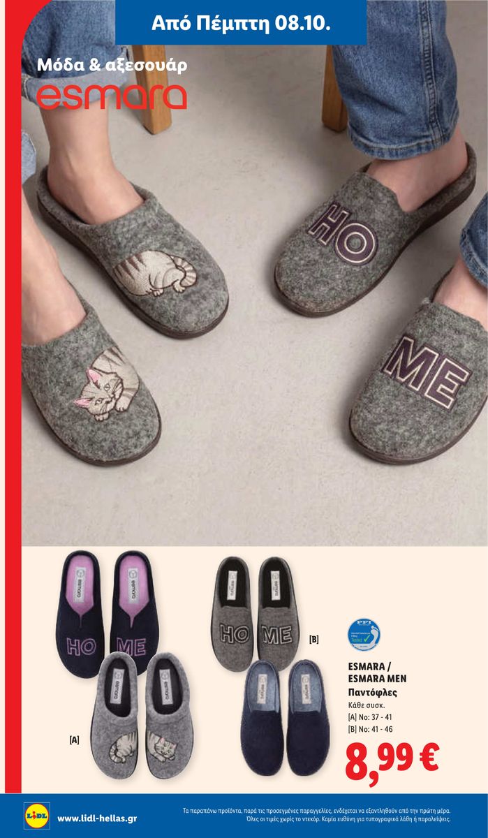 Lidl catalog page 50 — 2026-10-08 to 2026-10-14