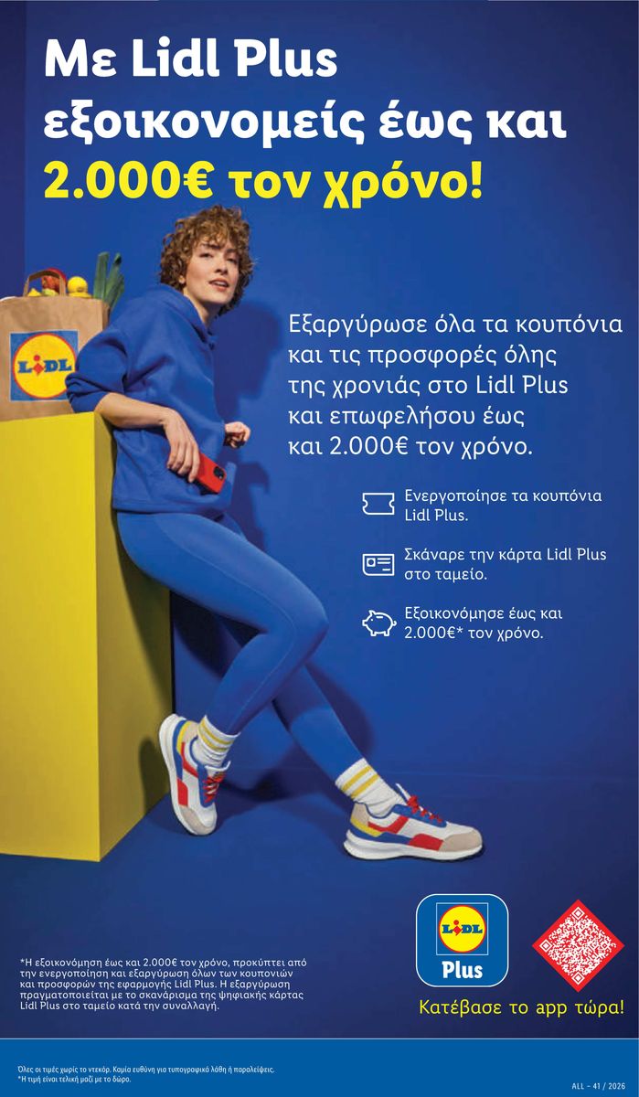 Lidl catalog page 51 — 2026-10-08 to 2026-10-14