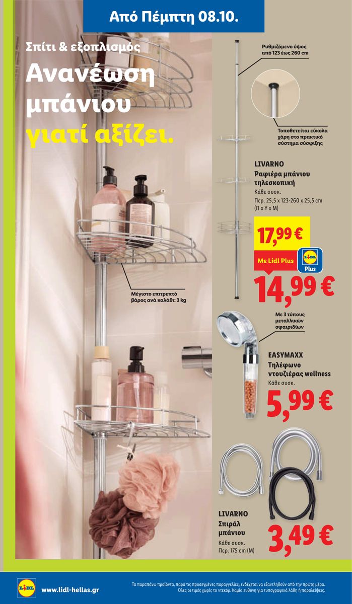Lidl catalog page 52 — 2026-10-08 to 2026-10-14