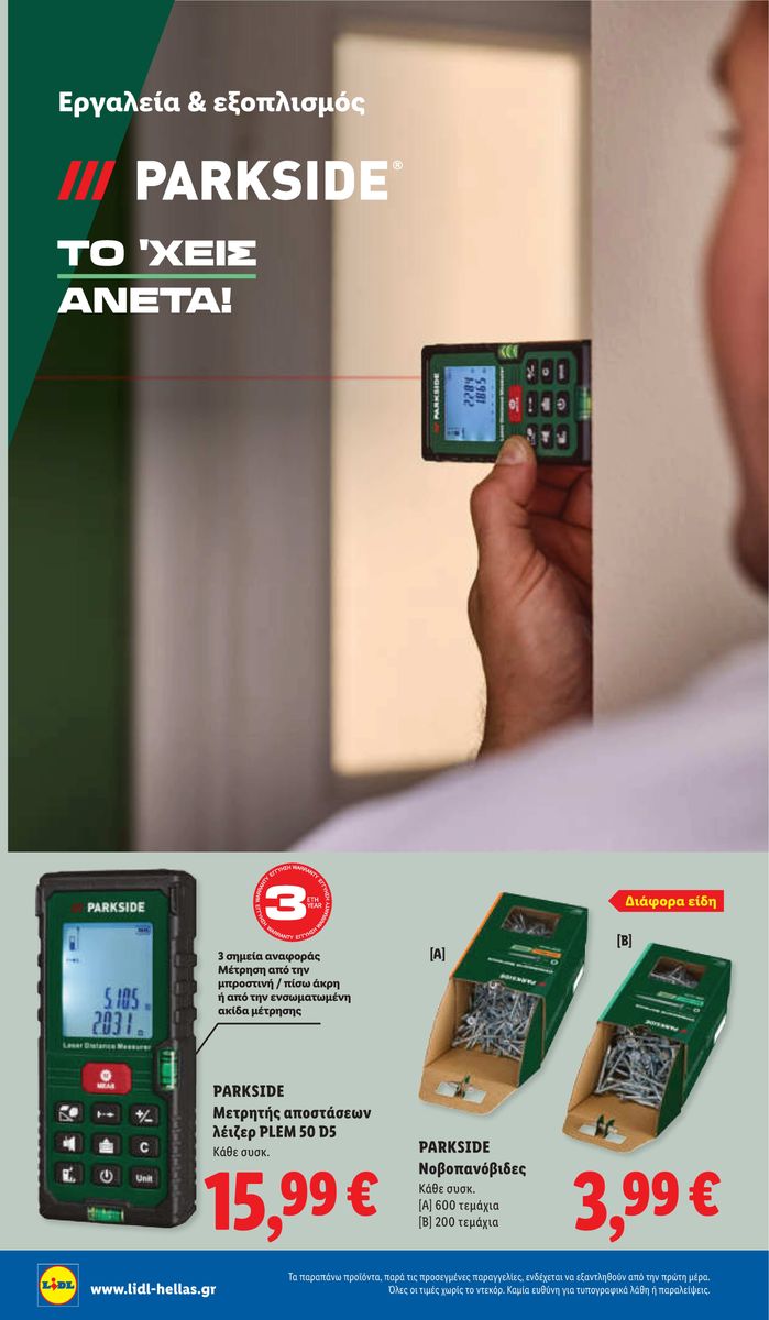 Lidl catalog page 54 — 2026-10-08 to 2026-10-14