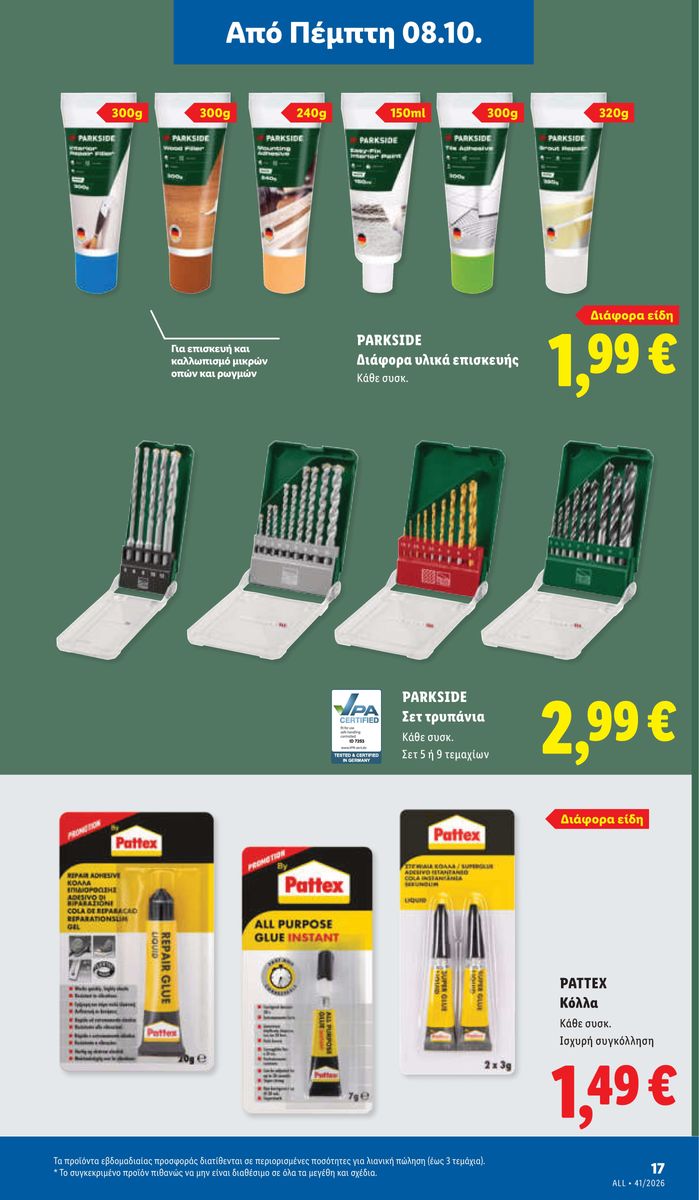 Lidl catalog page 55 — 2026-10-08 to 2026-10-14