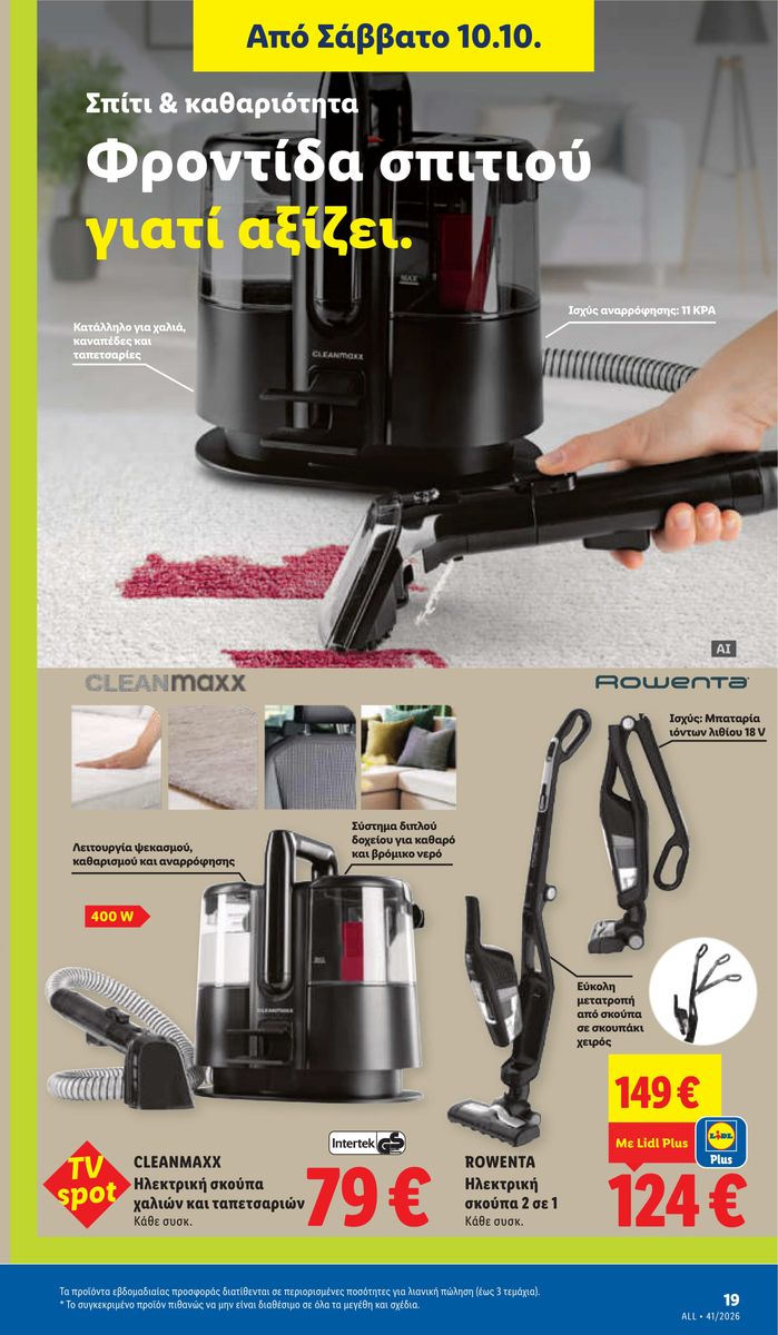 Lidl catalog page 57 — 2026-10-08 to 2026-10-14