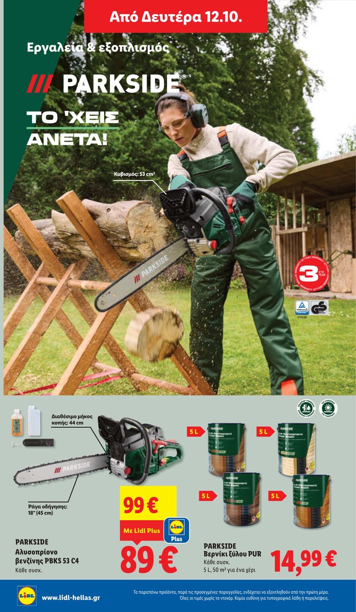 Lidl catalog page 62 — 2026-10-08 to 2026-10-14