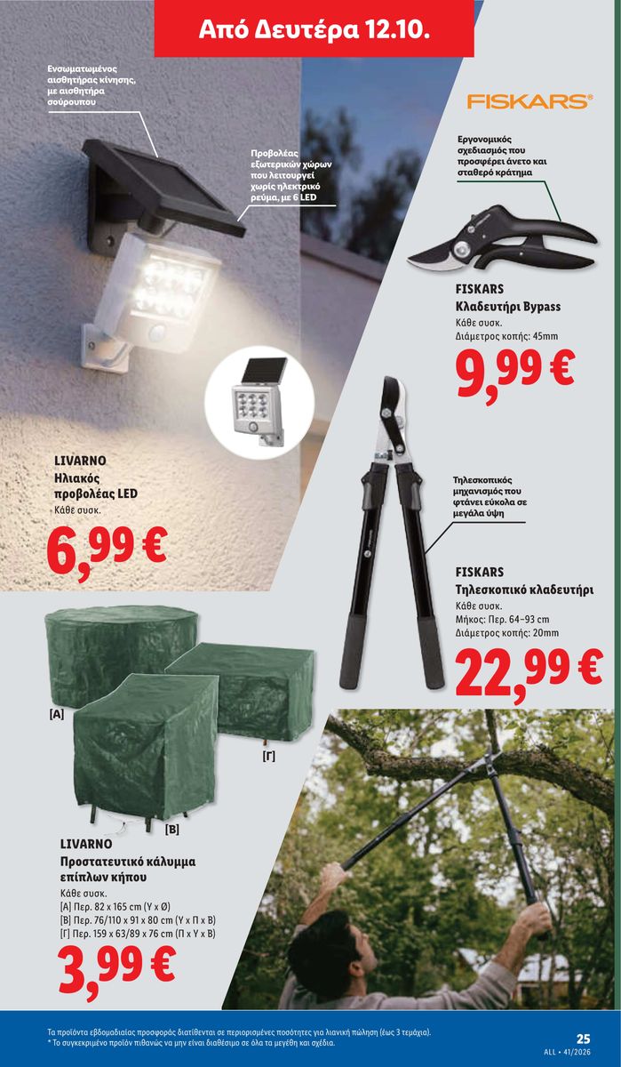 Lidl catalog page 63 — 2026-10-08 to 2026-10-14