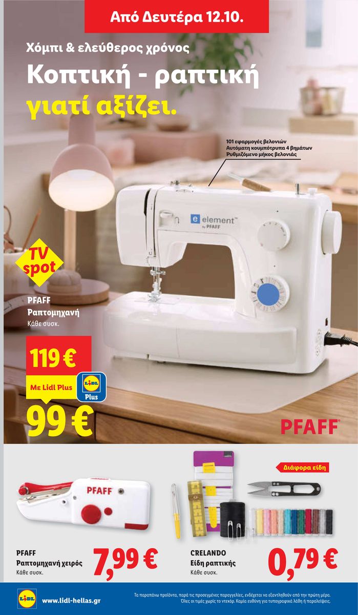 Lidl catalog page 64 — 2026-10-08 to 2026-10-14