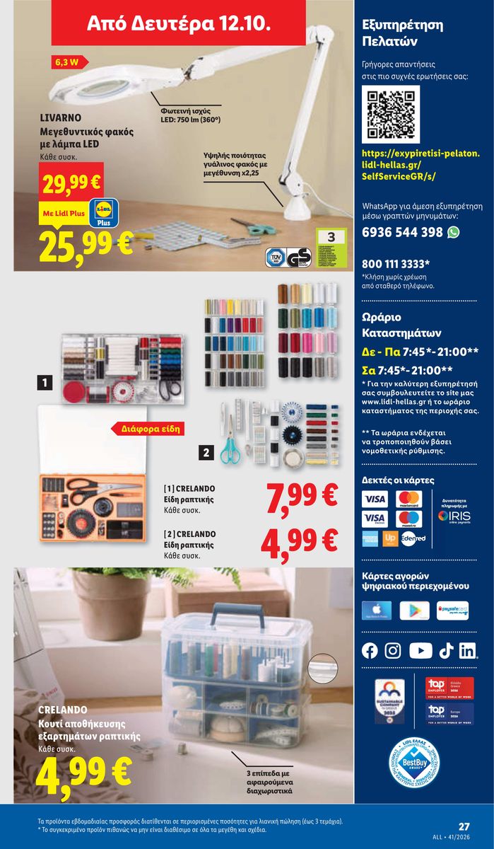 Lidl catalog page 65 — 2026-10-08 to 2026-10-14