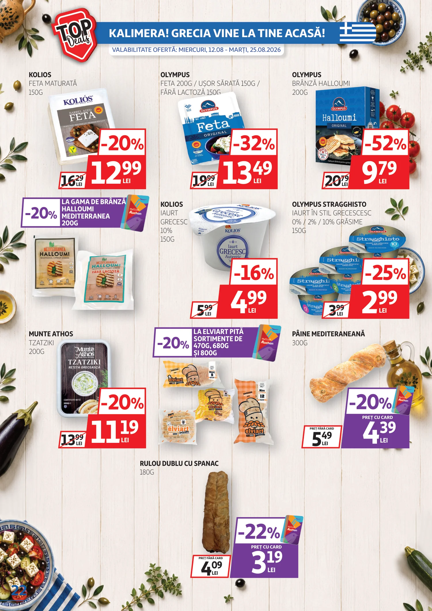 Auchan catalog page 22 — 2026-08-12 to 2026-08-25